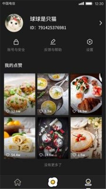 美食刷刷2024  v1.0.0图4