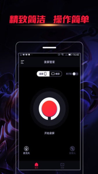 obs录屏  v24图2