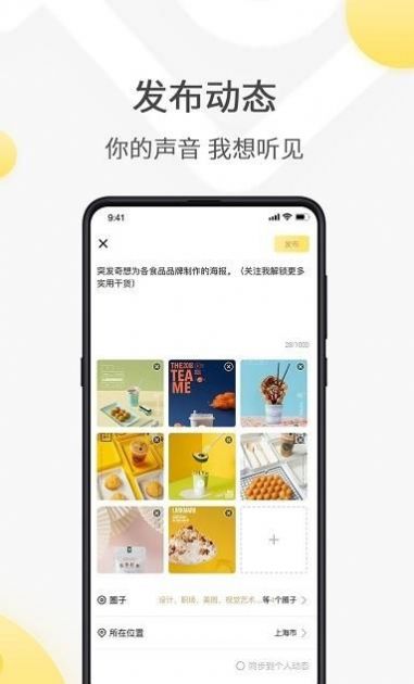 全国约茶app  v1.0.82图3