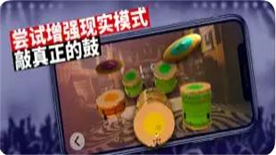 架子鼓达人最新版本下载苹果