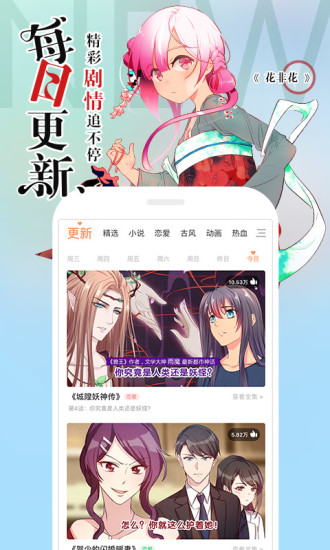 左桥漫画最新版在线观看免费下载安装官方  v1.0.1图1