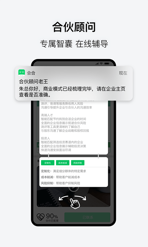 会合新版本  v3.1.0图1