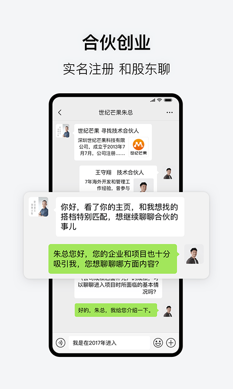 会合新版本  v3.1.0图4