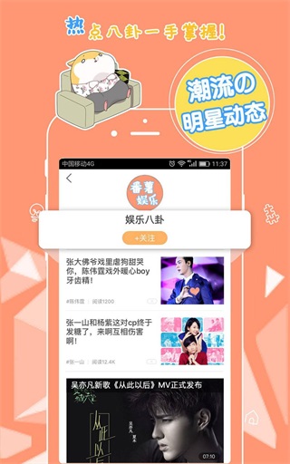 番薯小报免费版  v5.4.1图1