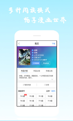 漫画海洋最新版下载  v6.0.4图3