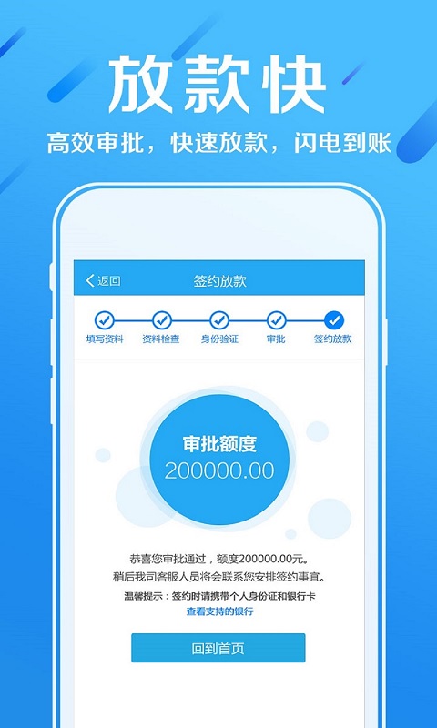 赫美易贷免费版下载安装最新版app