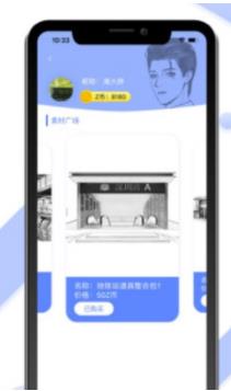 指间漫画手机版  v1.0图3