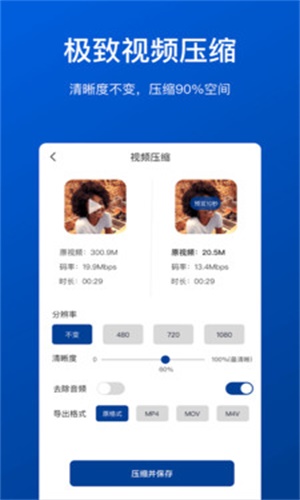 视频压缩工具app破解版下载苹果版安装  v1.0.0图2