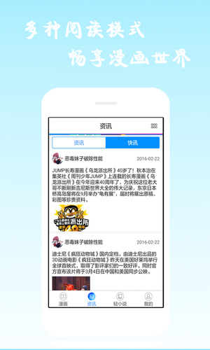 漫画海洋安卓版  v6.0.4图2