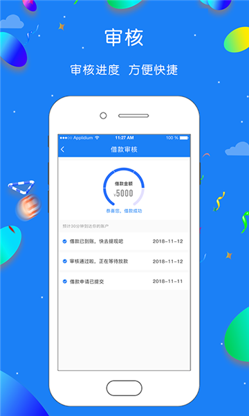 红海金服安卓版下载安装苹果app  v1.0.1图3