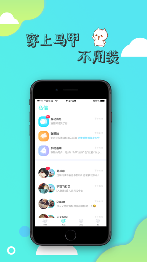 寸角手机版  v1.0.1图2