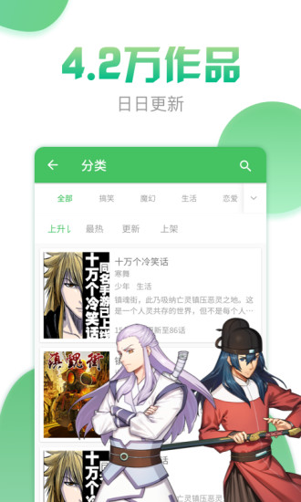 漫画160app  v3.6.5图2