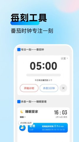 每刻流量  v2.0.1图1