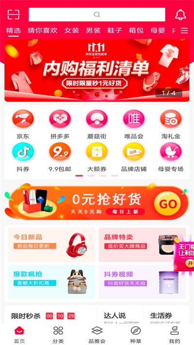 品推资讯免费信息发布平台  v1.0.1图1