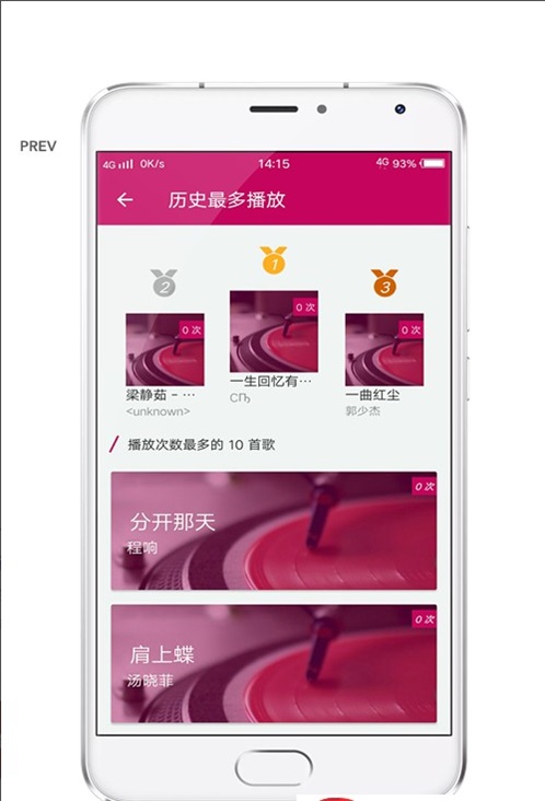 酷壹音乐免费版官网  v2.0.0图3