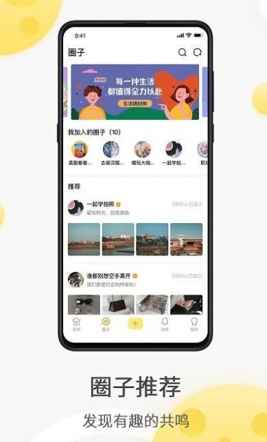 全国约茶app  v1.0.82图2