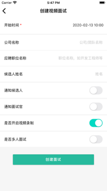 海纳视频面试app下载安装苹果版  v1.3.0图2