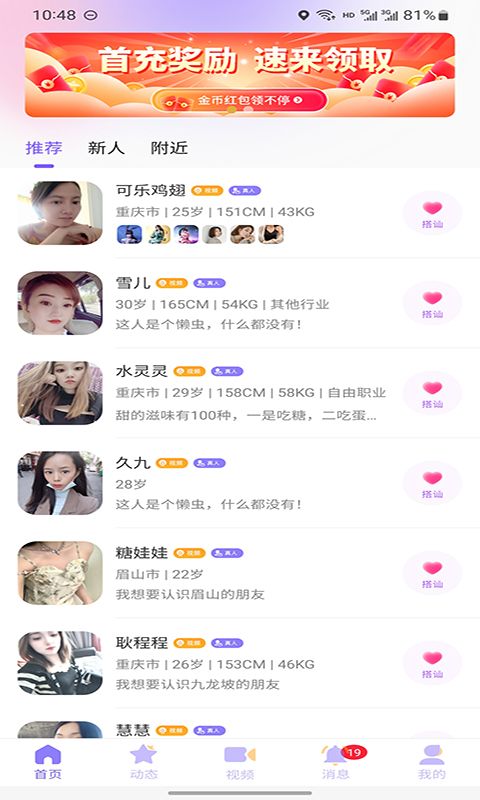 丝语夜聊手机版
