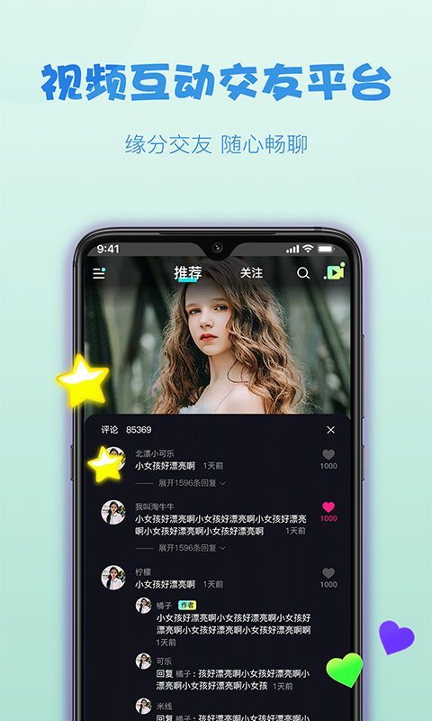 糖球nba抓饭直播  v1.0.0图3