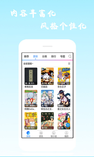 漫画海洋安卓版  v6.0.4图1