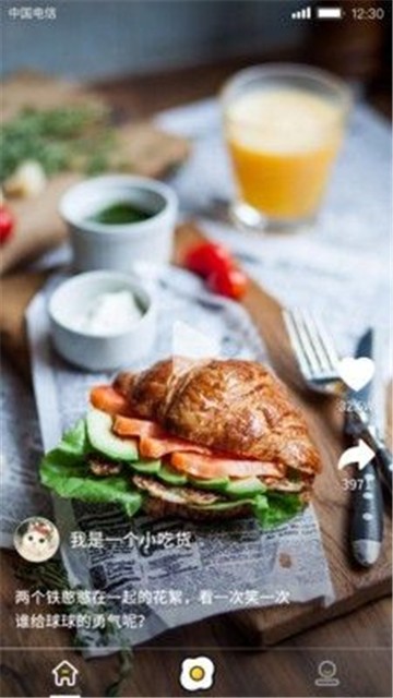 美食刷刷2024  v1.0.0图3