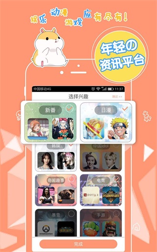 番薯小报app下载安装免费官网手机版本  v5.4.1图3