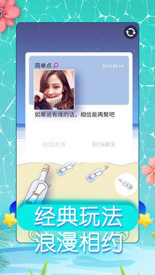 网易同城约会电脑版交友  v5.4.2图1