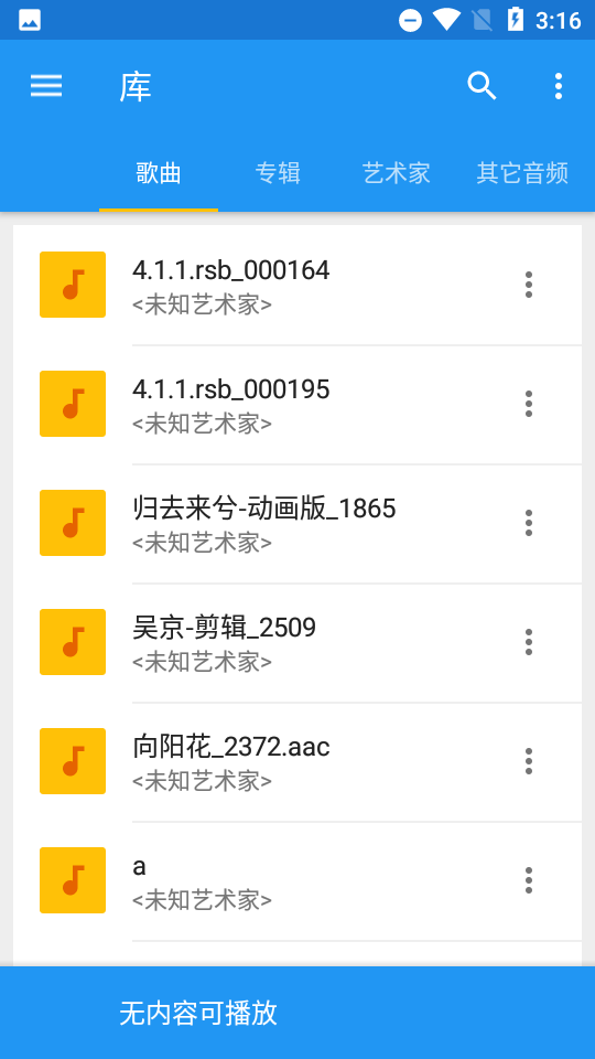 音乐速度调节器最新版免费下载苹果手机  v9.5.3图3