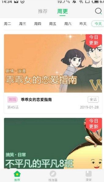 竹子青提漫画免费版