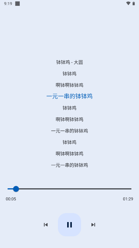 音乐适配下载软件免费安装  v4.1.4图1