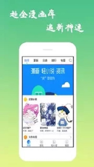 魔性漫画最新版下载安装苹果  vv3.0图1