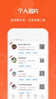 微商货源网软件下载安装手机版官网  v1.0.9图1