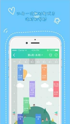 天府新青年登录平台官网下载安装最新版本  v1.3.501图3