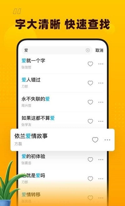 花生音乐儿歌下载安装最新版免费播放器手机  v1.1.0图1