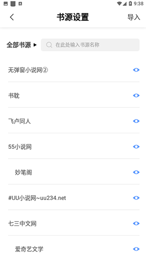 临渊书楼最新版免费阅读小说  v1.0.0图3