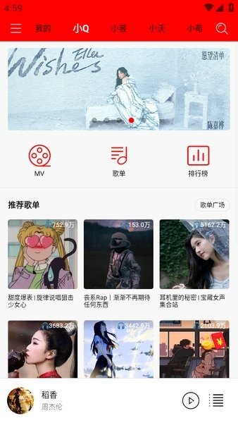 轻听音乐播放器app下载安装免费苹果版  v1.2.2.3图3