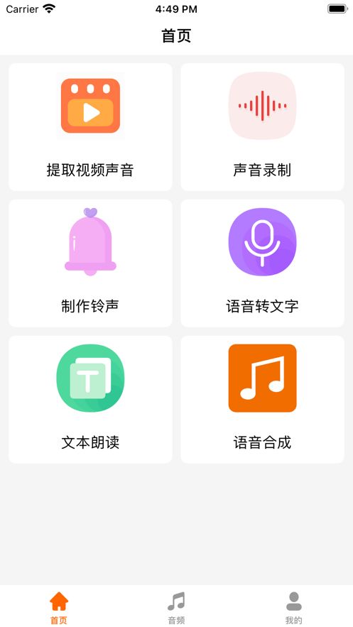 音乐提取器最新版免费下载安卓手机  v1.5图1