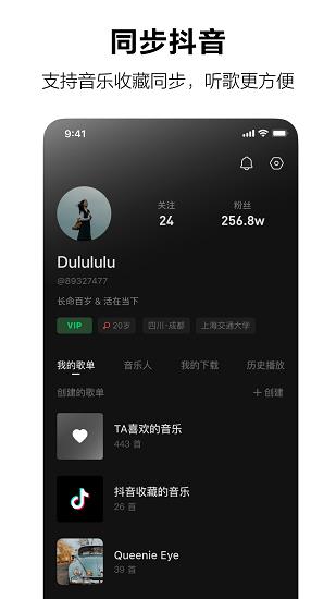 音乐汽水音乐最新版本下载苹果手机