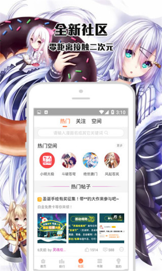 咕噜动漫手机版  v4.7.0图1