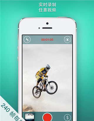 慢动作相机app破解版免费下载安装苹果手机  v1.6.2图4