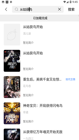 临渊书楼手机版免费阅读下载