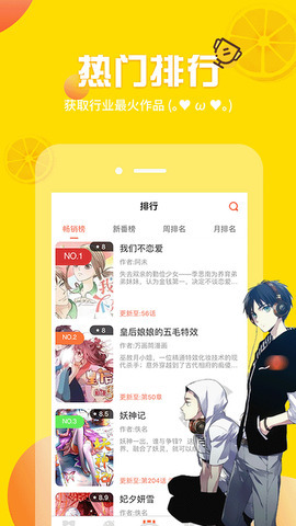 秋蝉漫画安卓版下载安装免费阅读  v1.0.0图3