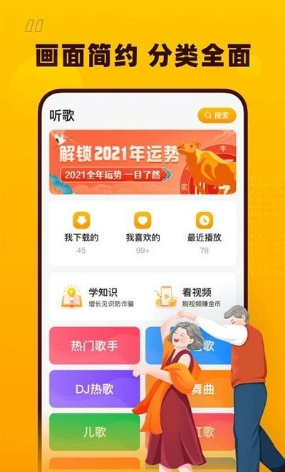 花生音乐app下载安装免费官网苹果版手机  v1.1.0图2