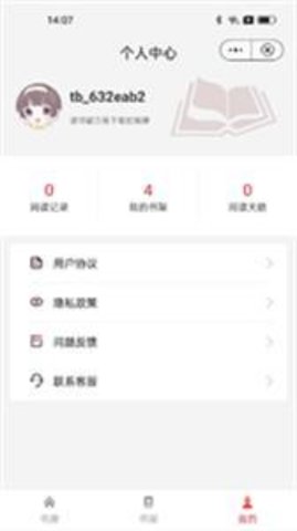 书卷阅读手机版下载安装最新版本  v1.0.0图2