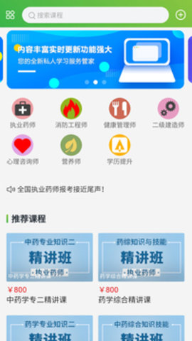 森大教育  v1.1.3图3