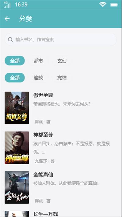 百汇阅读免费版app  v1.0.0图1