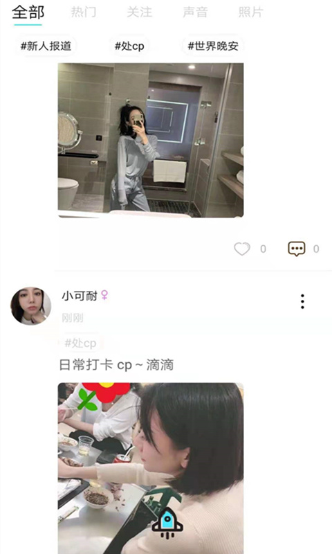 心悦交友app