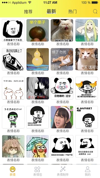 表情包大全app下载安装最新版免费苹果手机软件  v2.0.5图1