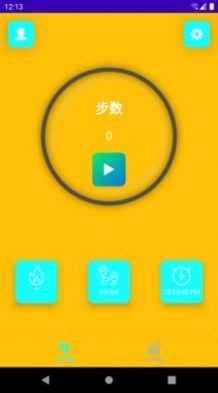 乐意计步  v1.0.1图2