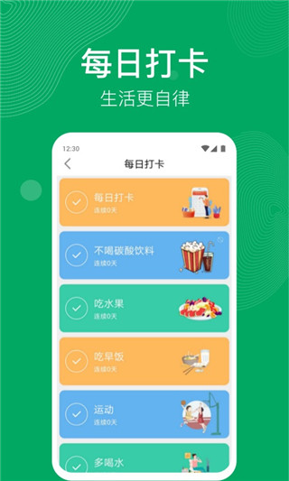 开心运动手机版下载最新版本安装  v1.1.2图1